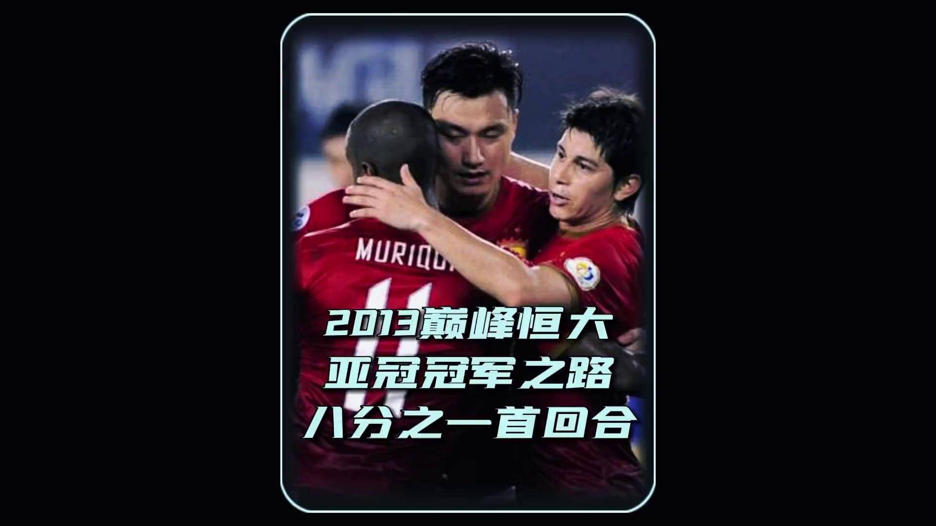 九游娱乐-亚冠赛程吃紧，广州队转会期绝杀压哨，赛场秩序良好，赛程密集仍需轮换-九游娱乐